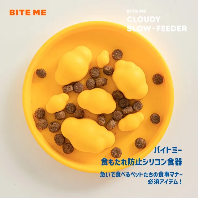 早食い防止のシリコン食器