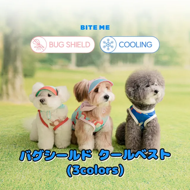 クールベストを着た3匹の犬